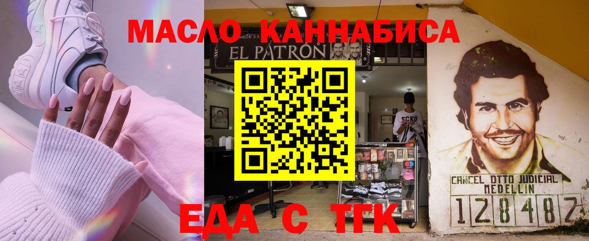 Canna-Cookies конопля  Вход с VPN  Елабуга 