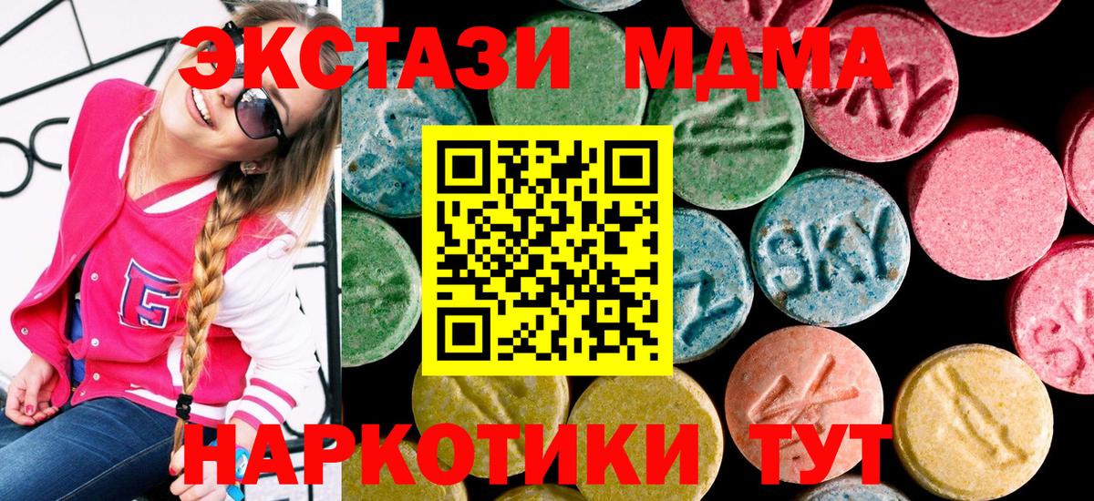 Ecstasy круглые Елабуга