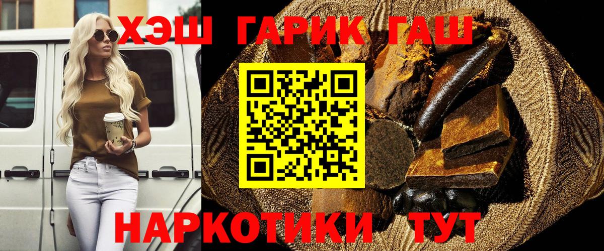 Елабуга  ГАШ  Гашиш гашик  Вход с VPN  ГАШИШ хэш 