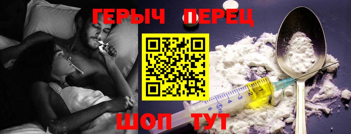 ГЕРОИН  Героин Афган  Вход с VPN  Елабуга 
