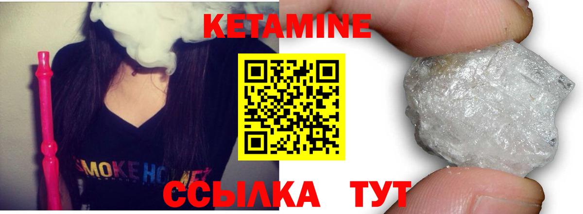 КЕТАМИН ketamine  КЕТАМИН ketamine  Вход с VPN  Елабуга 