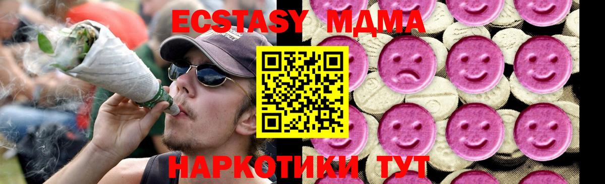 MDMA  МДМА Molly  Вход с VPN  МДМА Molly  Елабуга 