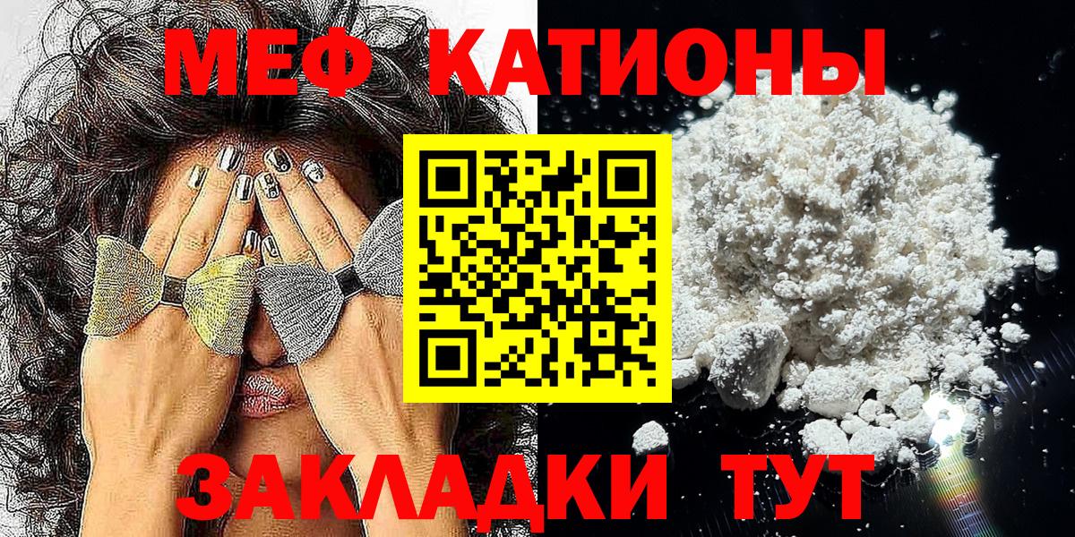 Елабуга  Меф кристаллы  Меф  Вход с VPN  МЕФ 4 MMC 