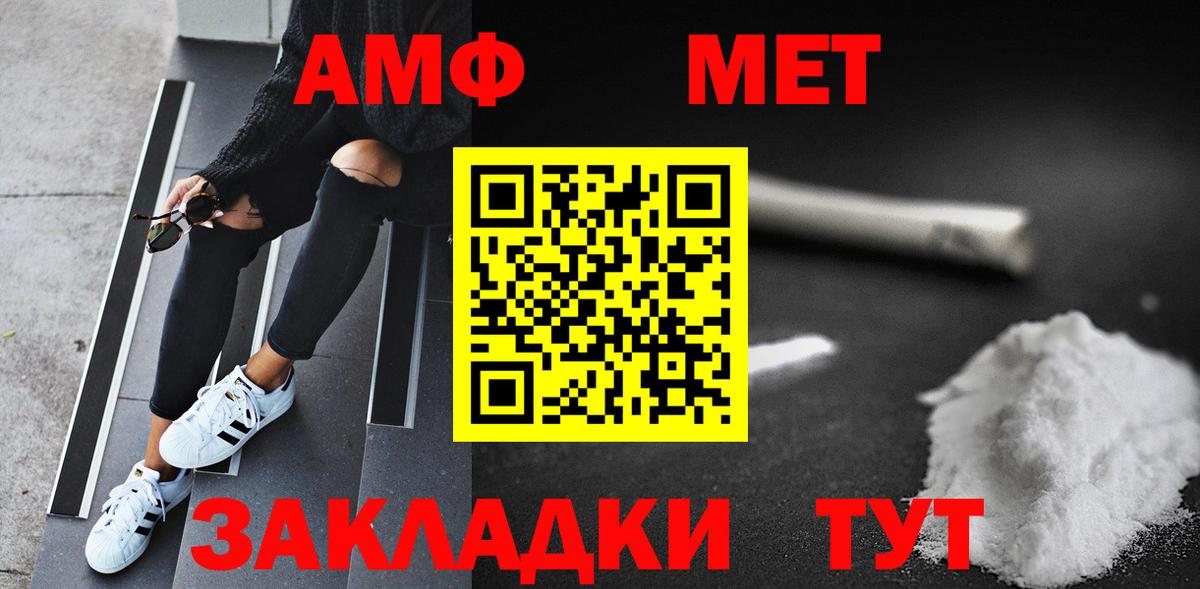 Метамфетамин пудра  Вход с VPN  Елабуга 