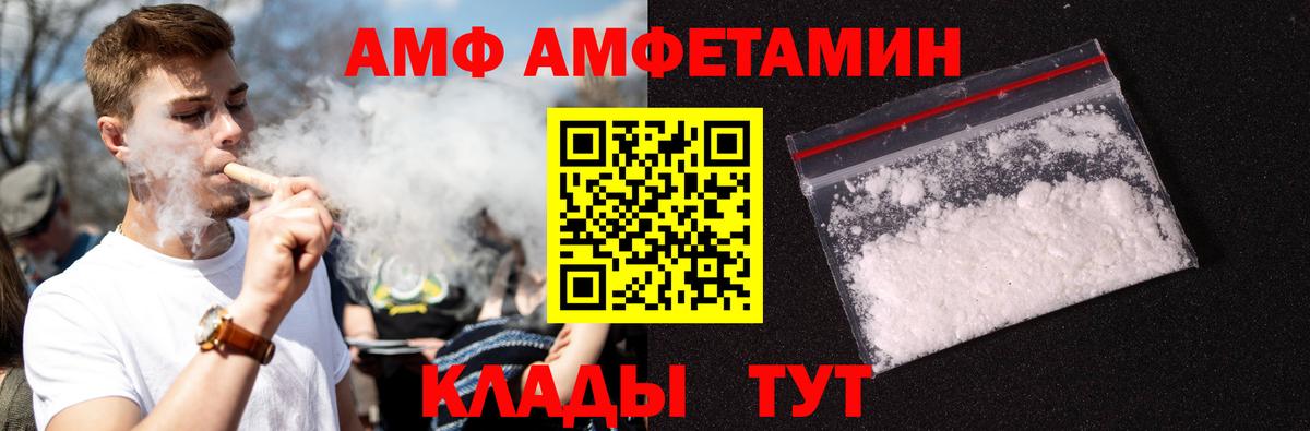 МЕТАМФЕТАМИН Декстрометамфетамин 99.9% Елабуга