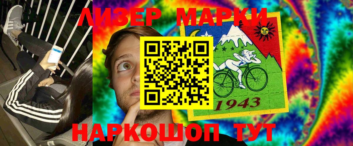 Елабуга  Наркотические марки 1,8мг  Вход с VPN 
