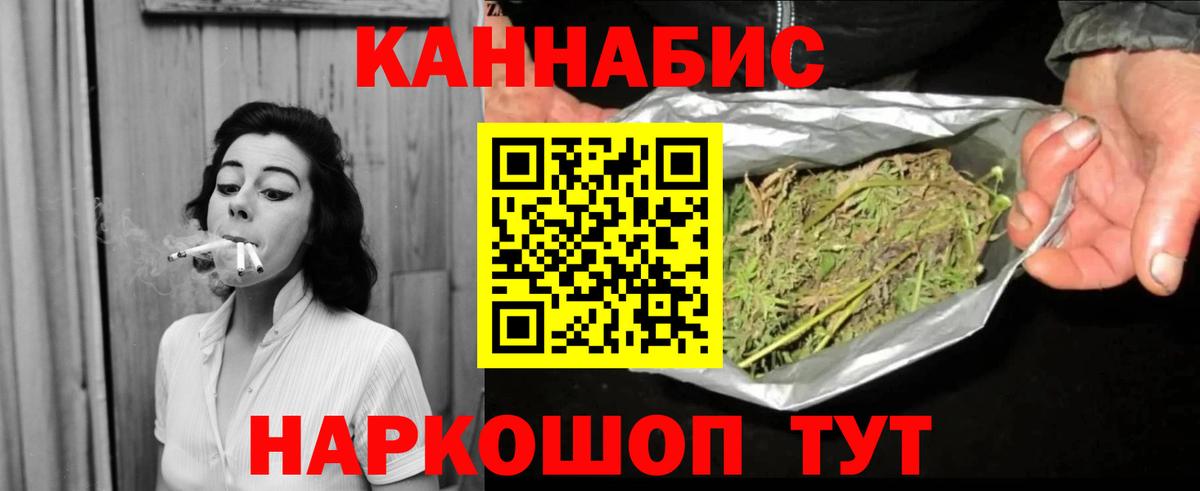МАРИХУАНА семена Елабуга